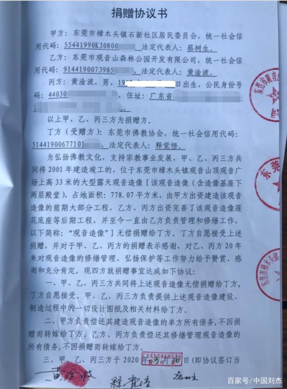 三方捐赠“观音像”做功德善事，官方人士要求退回：不合规