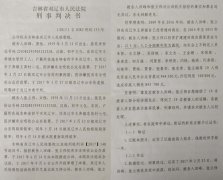 <b>吉林双辽：田峰非法吸储案认罪后为何反悔要求再审？</b>