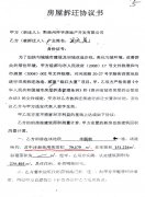 揭开贵州省都匀市人民法院这些法官判决的面纱——护法人（二）