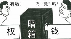 男子被指挂靠公司通过不正当途径承包项目引发质疑